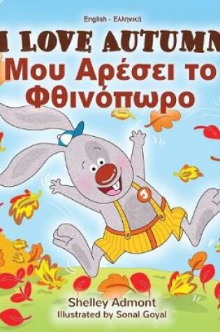 Cover of I Love Autumn (English Greek Bilingual Book for Children)