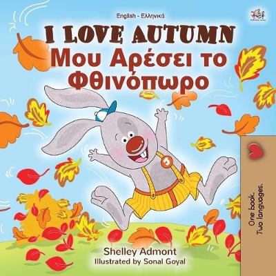 Book cover for I Love Autumn (English Greek Bilingual Book for Children)