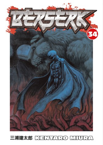 Book cover for Berserk Volume 34