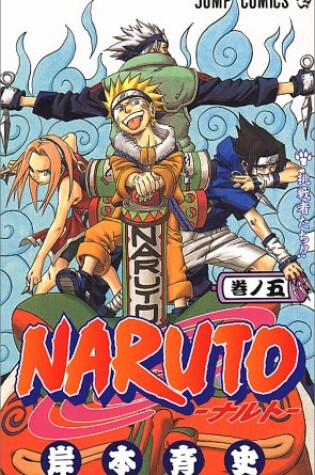 Cover of Naruto 5