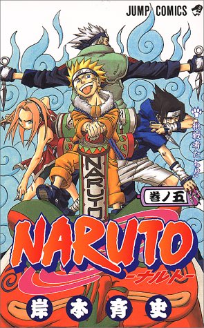 Book cover for Naruto 5