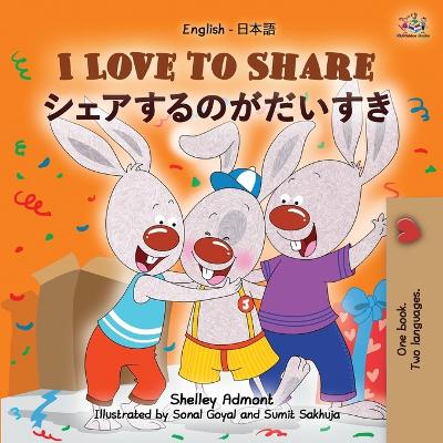 Book cover for I Love to Share (English Japanese Bilingual Children's Book)