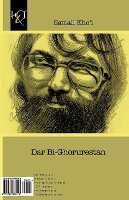 Book cover for Dar Bi-Ghorurestan