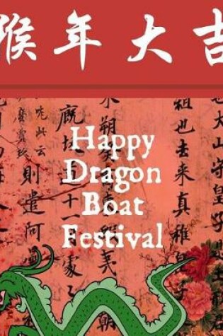 Cover of Happy Dragon Boat Festival