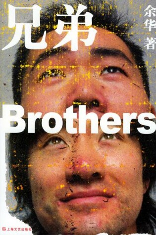 Cover of Brothers