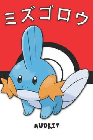 Cover of Mudkip