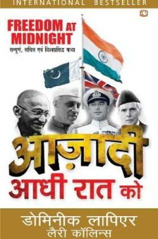 Cover of AAZADI AADHI RAAT KO