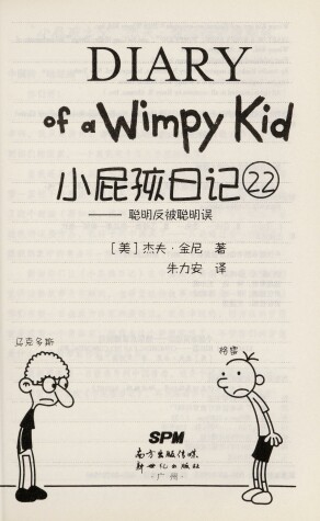 Book cover for Diary of a Wimpy Kid 11 (Book 2 of 2)