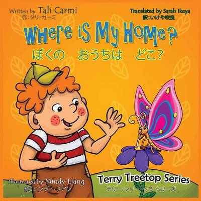 Book cover for Where Is My Home? Bilingual Japanese - English