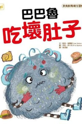 Cover of Babaroo-The Alien and the Magic Healthy Food