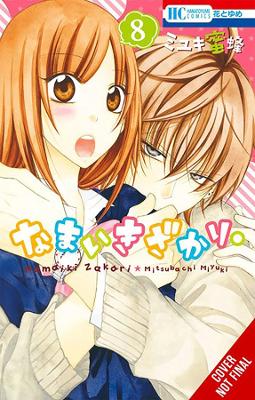 Cover of Cheeky Brat, Vol. 8