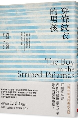 Cover of The Boy in the Stripped Pajamas