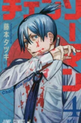 Cover of Chainsaw Man 4