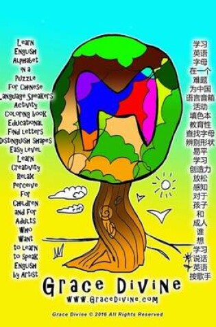 Cover of Learn English Alphabet in a Puzzle for Chinese Language Speakers Activity Coloring Book Educational Find Letters Distinguish Shapes Easy Level Learn Creativity Relax Perceive for Children and for Adults Who Want to Learn to Speak English by Artist