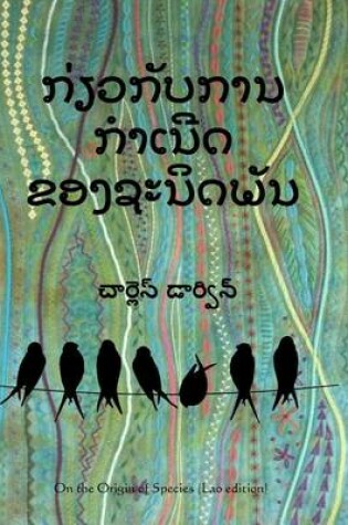 Cover of On the Origin of Species (Lao Edition)