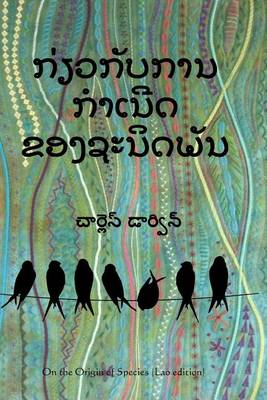 Book cover for On the Origin of Species (Lao Edition)