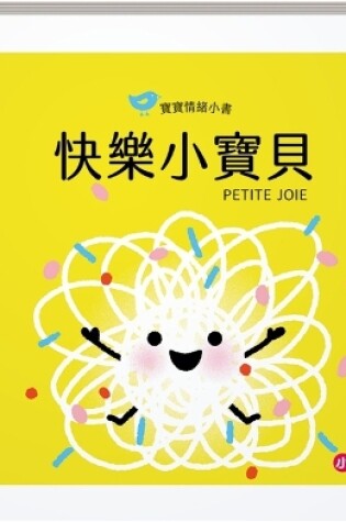 Cover of Petite Joie