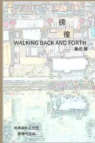 Cover of Walking Back and Forth