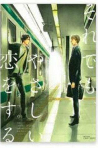 Cover of Even So, I Will Love You Tenderly (Yaoi Manga)