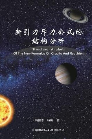 Cover of Structural Analysis Of The New Formulae On Gravity And Repulsion
