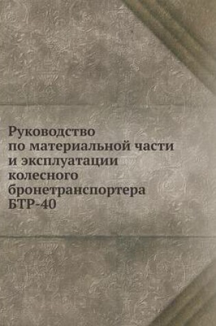 Cover of &#1056;&#1091;&#1082;&#1086;&#1074;&#1086;&#1076;&#1089;&#1090;&#1074;&#1086; &#1087;&#1086; &#1084;&#1072;&#1090;&#1077;&#1088;&#1080;&#1072;&#1083;&#1100;&#1085;&#1086;&#1081; &#1095;&#1072;&#1089;&#1090;&#1080; &#1080; &#1101;&#1082;&#1089;&#1087;&#1083