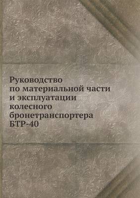 Book cover for &#1056;&#1091;&#1082;&#1086;&#1074;&#1086;&#1076;&#1089;&#1090;&#1074;&#1086; &#1087;&#1086; &#1084;&#1072;&#1090;&#1077;&#1088;&#1080;&#1072;&#1083;&#1100;&#1085;&#1086;&#1081; &#1095;&#1072;&#1089;&#1090;&#1080; &#1080; &#1101;&#1082;&#1089;&#1087;&#1083