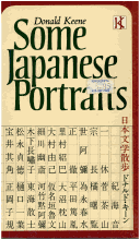 Book cover for Some Japanese Portraits