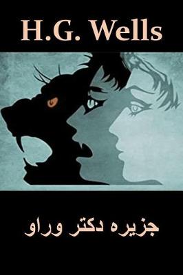 Book cover for جزیره دکتر وراو