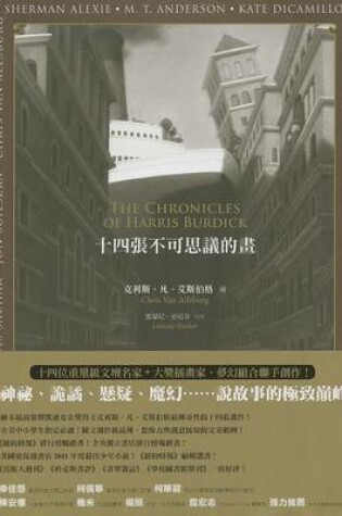 Cover of The Chronicles of Harris Burdick