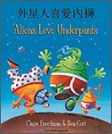 Book cover for Aliens Love Underpants in Cantonese & English