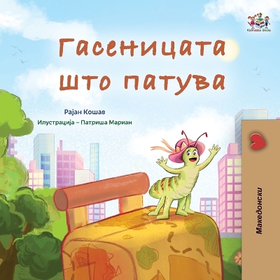 Book cover for The Traveling Caterpillar (Macedonian Children's Book)