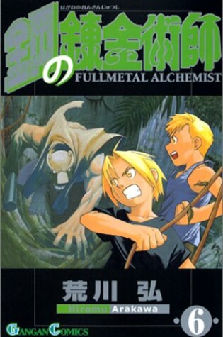 Cover of [Fullmetal Alchemist 6]