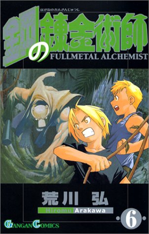 Book cover for [Fullmetal Alchemist 6]