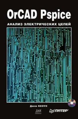 Cover of OrCAD Pspice. Analysis of electrical circuits