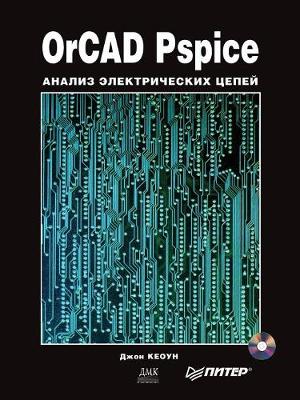 Book cover for OrCAD Pspice. Analysis of electrical circuits