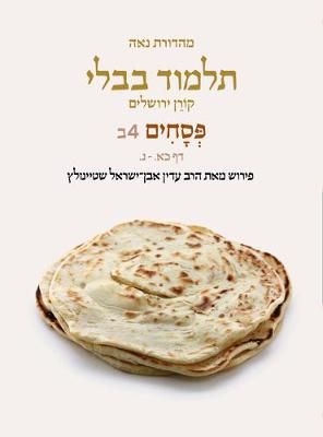 Book cover for Koren Talmud Bavli V4b