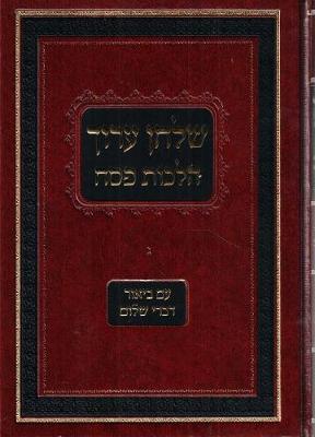 Book cover for Shulchan Oruch Hilchot Pesach Vol. 2 Im Biur Divrei Shalom