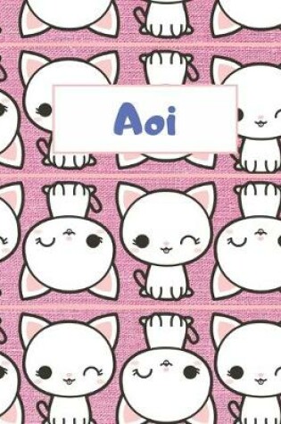 Cover of Aoi Personalized Genkouyoushi Notebook