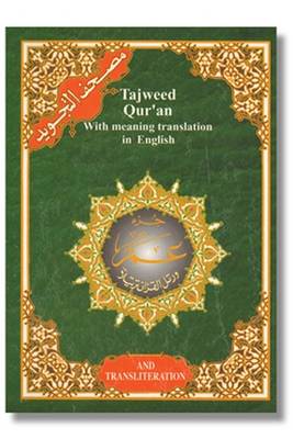 Cover of Tajweed Koran Amma Part with English Translation and Transliteration