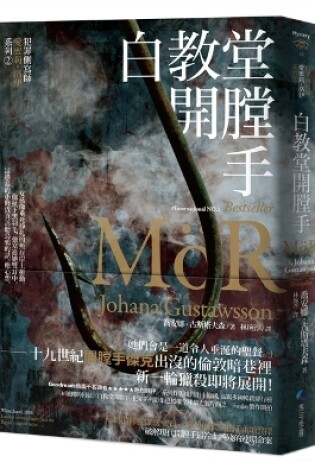 Cover of M�r