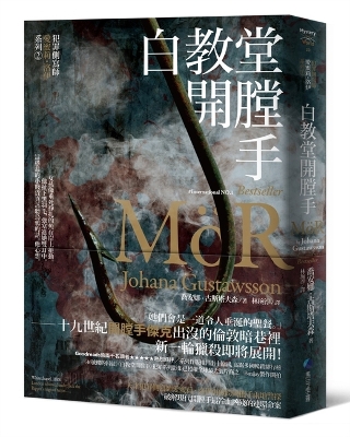 Book cover for Mör