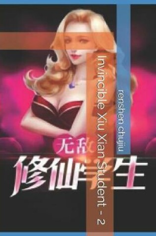 Cover of Invincible Xiu Xian Student - 2