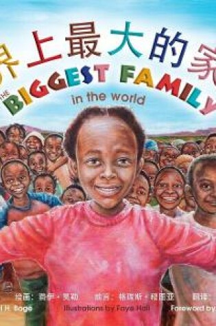 Cover of 世界最大家庭 The Biggest Family In The World