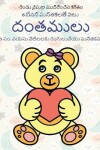 Book cover for 4-5 &#3128;&#3074;. &#3125;&#3119;&#3128;&#3137; &#3114;&#3135;&#3122;&#3149;&#3122;&#3122;&#3093;&#3137; &#3120;&#3074;&#3095;&#3137;&#3122;&#3137;&#3125;&#3143;&#3119;&#3137; &#3114;&#3137;&#3128;&#3149;&#3108;&#3093;&#3118;&#3137; (&#3110;&#3074;&#3108;