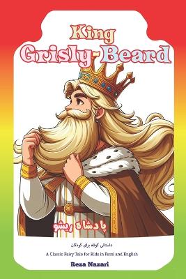 Book cover for King Grisly-Beard