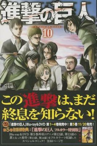 Cover of [Attack on Titan 10]