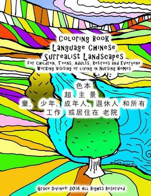 Book cover for Coloring Book Language Chinese Surrealist Landscapes for Children, Teens, Adults, Retirees and Everyone Working Visiting or Living in Nursing Homes