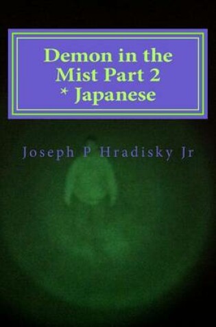 Cover of Demon in the Mist Part 2 * Japanese