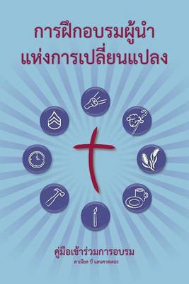 Book cover for Training Radical Leaders - Participant - Thai Edition