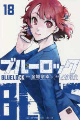Cover of Blue Rock 18
